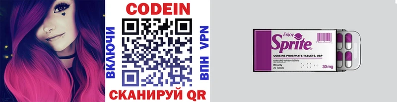 Кодеиновый сироп Lean напиток Lean (лин)  магазин продажи   Северо-Курильск 
