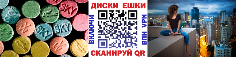 ЭКСТАЗИ круглые  Северо-Курильск 