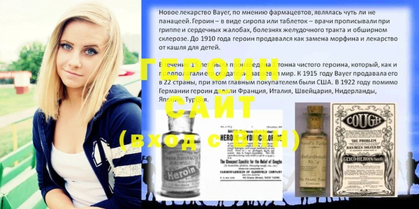 героин Балабаново